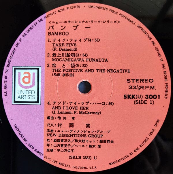 Minoru Muraoka - Bamboo (LP) Mr Bongo, United Artists Records Vinyl 7119691258812