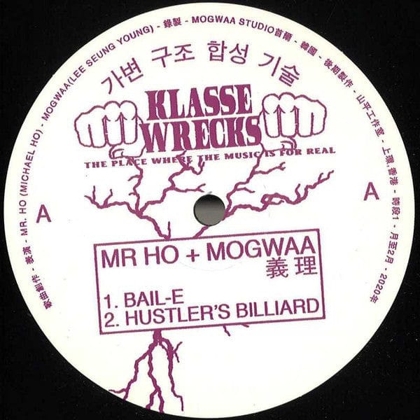 Mr. Ho (2) + Mogwaa - â義çâ EP (12", EP, RP, Pur) on Klasse Wrecks at Further Records