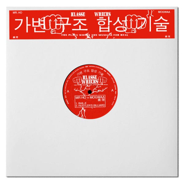 Mr. Ho Mogwaa – ‘義理’ EP (12", Red label, Klasse Wrecks, 2021) Front Cover