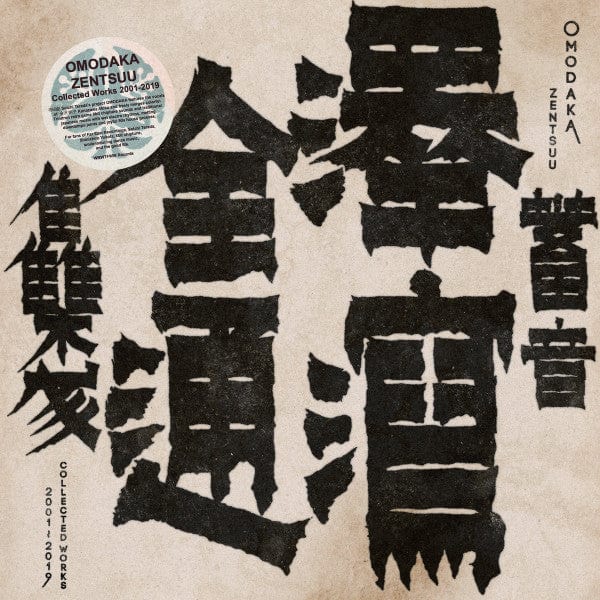 Omodaka – Zentsuu: Collected Works 2001-2019 (2xLP, We Release Whatever The Fuck We Want Records, 2023) Front Cover