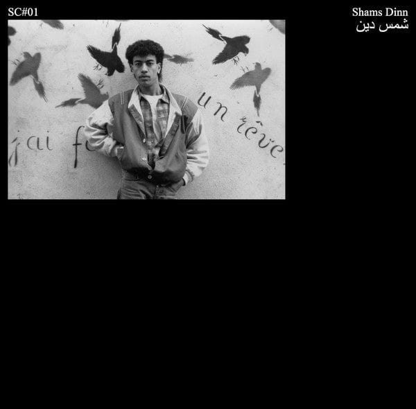 Shams Dinn – شمس دين (LP, Smiling C, 2021) Front Cover