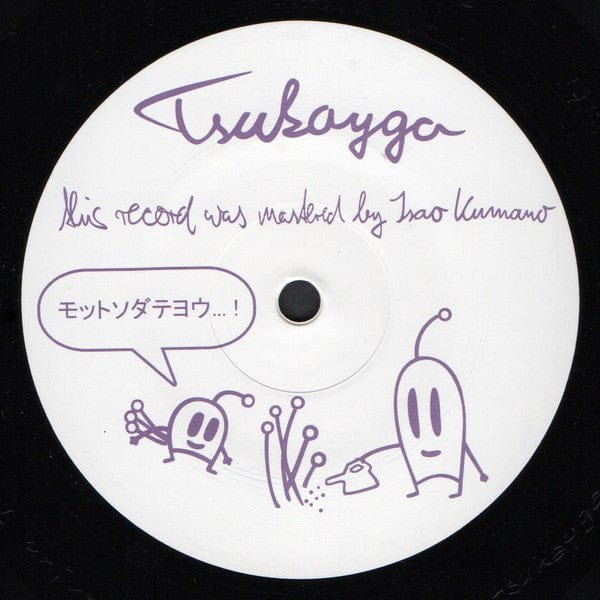 Stereociti - Cosmoride (12") Mojuba