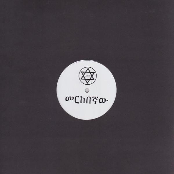 Tribe Of Colin – Wide Berth (12", Not On Label, 2017) Back Cover