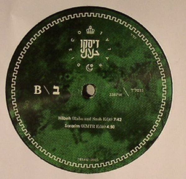 Various – Disco Halal Vol.2 (12", Disco Halal, 2015) Back Cover