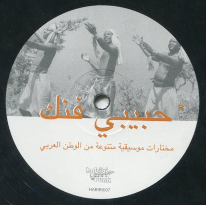 Various : حبيبي فنك مختارات موسيقية متنوعة من الوطن العربي = Habibi Funk (An Eclectic Selection Of Music From The Arab World) (2xLP, Comp)