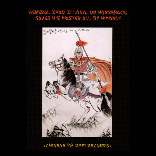 Various : General Zhao Zi Long, On Horseback, Saves His Master All By Himself (LP, Comp)