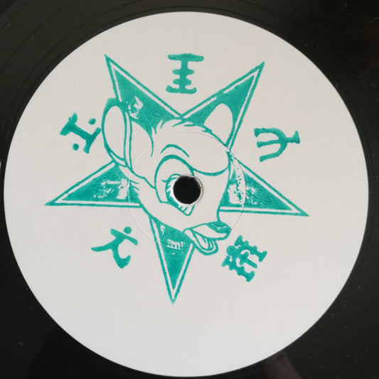 A Sagittariun : Fahrenheit 451 EP (12", EP, Ltd, W/Lbl)