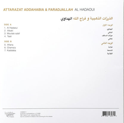 Attarazat Addahabia & Faradjallah = الترزات الذهبية* و فراج الله* :  Al Hadaoui = الهداوي (LP, Album)