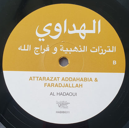 Attarazat Addahabia & Faradjallah = الترزات الذهبية* و فراج الله* :  Al Hadaoui = الهداوي (LP, Album)