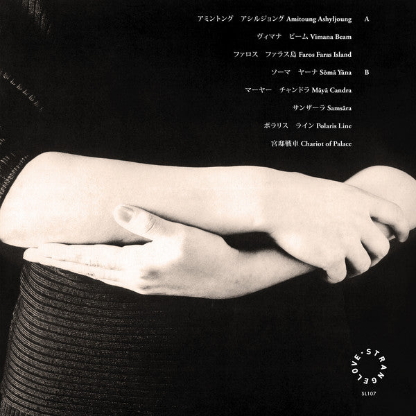 邦楽 VIOLA RENEA / SYGURIA LADY LP Viola Renea - Syguiria Lady (LP) – Further Records
