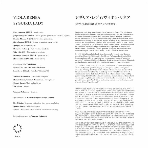 Viola Renea : Syguiria Lady (LP, Album, RE)