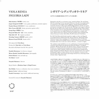 Viola Renea : Syguiria Lady (LP, Album, RE)