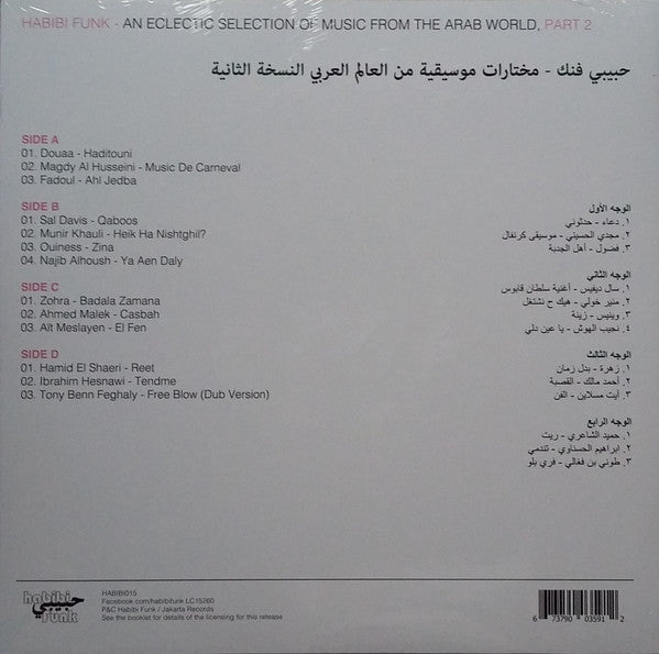 Various : Habibi Funk - An Eclectic Selection Of Music From The Arab World, Part 2 (2xLP, Comp)