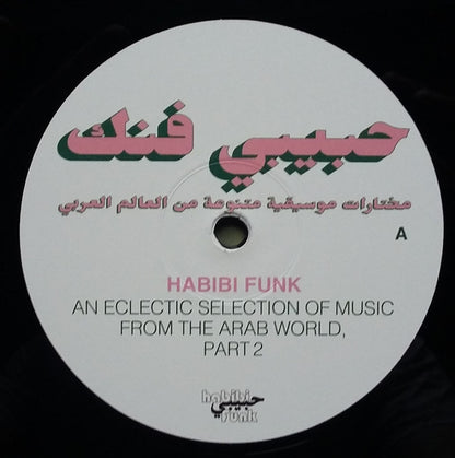 Various : Habibi Funk - An Eclectic Selection Of Music From The Arab World, Part 2 (2xLP, Comp)