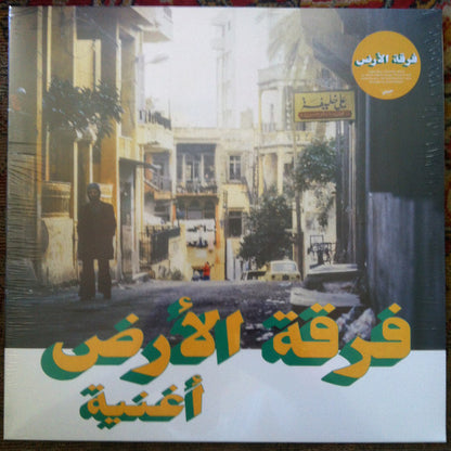 فرقة الأرض = Ferkat Al Ard* : أغنية (LP, Album, RE)