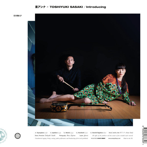 Nautilus (25) / 里アンナ x Toshiyuki Sasaki : Nautiloid Experience / Introducing (LP, Album)