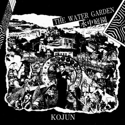 Kojun – The Water Garden = 水中庭園 (LP, EM Records, 2023) Front Cover