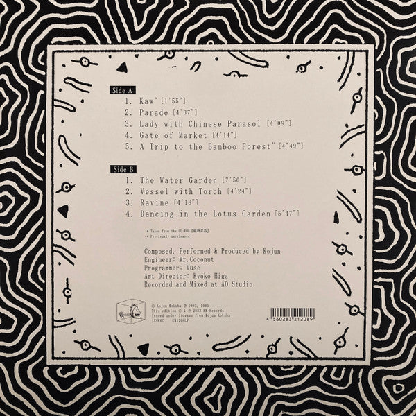 Kojun - The Water Garden = 水中庭園 (LP) – Further Records