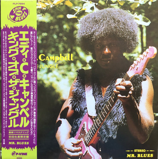 Eddie C. Campbell : King Of The Jungle (LP, Ltd, RE, RM)