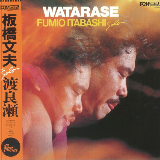Fumio Itabashi : Watarase (LP, Album, Ltd, RE)
