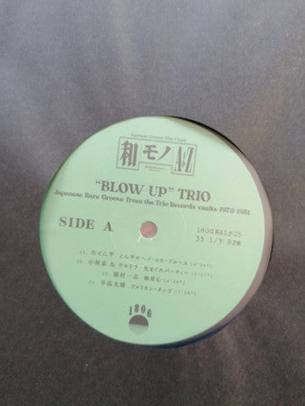 Chintam : Japanese Groove Disc Guide / 和モノA To Z Presents "Blow Up" Trio (LP, Comp, Ltd, 180)