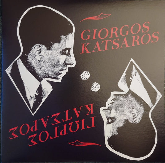 Giorgos Katsaros* : Giorgos Katsaros (LP, Comp, Mono)