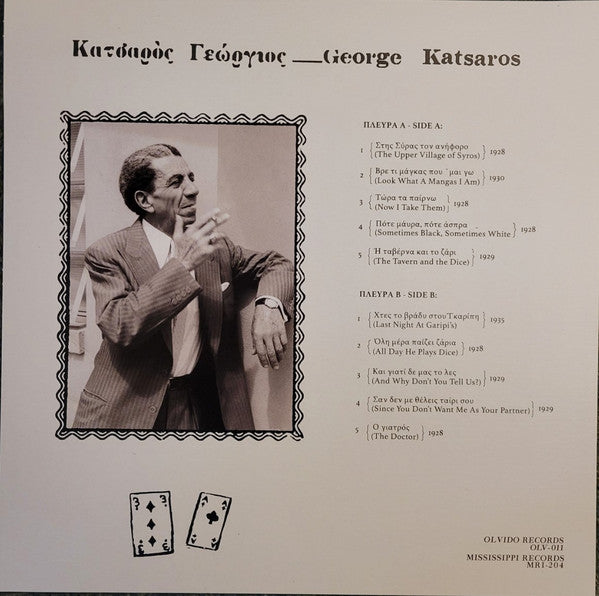 Giorgos Katsaros* : Giorgos Katsaros (LP, Comp, Mono)