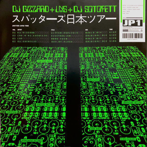 DJ Gizzard LNS DJ Sotofett – スパッターズ日本ツアー [Sputters Japan Tour 2024] (12", Wania, 2024) Front Cover