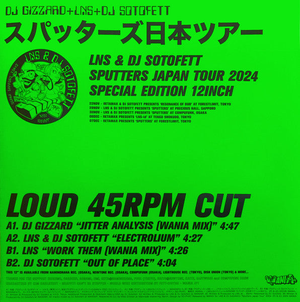DJ Gizzard LNS DJ Sotofett – スパッターズ日本ツアー [Sputters Japan Tour 2024] (12", Wania, 2024) Back Cover