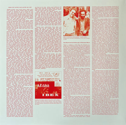 አይቤክስ ባንድ* = Ibex Band : ስቴሪዮ የአይቤክስ ባንድ ሙዚቃ = Stereo Instrumental Music (2xLP, Album, RM)