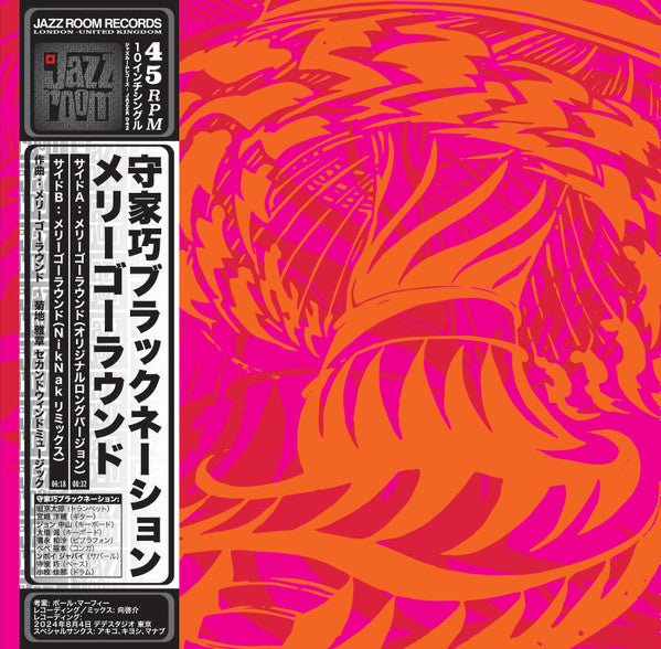 Takumi Moriya Black Nation – Merry Go Round (10", Jazz Room Records, 2025) Front Cover