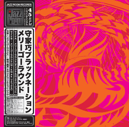 Takumi Moriya Black Nation – Merry Go Round (10", Jazz Room Records, 2025) Front Cover