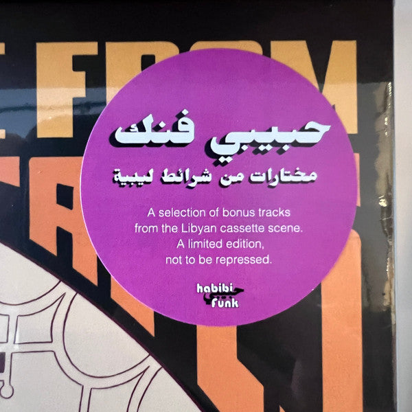 Various – A Selection Of Music From Libyan Tapes (2xLP+12"+Box Set, Coke Bottle Blue, Habibi Funk, 2025) Back Cover