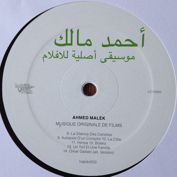 أحمد مالك* = Ahmed Malek : موسيقى أصلية للأفلام = Musique Originale De Films (LP, Comp)