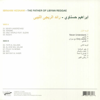 Ibrahim Hesnawi = ابراهيم حسناوي - The Father Of Libyan Reggae = رائد الريجى الليبى (LP)