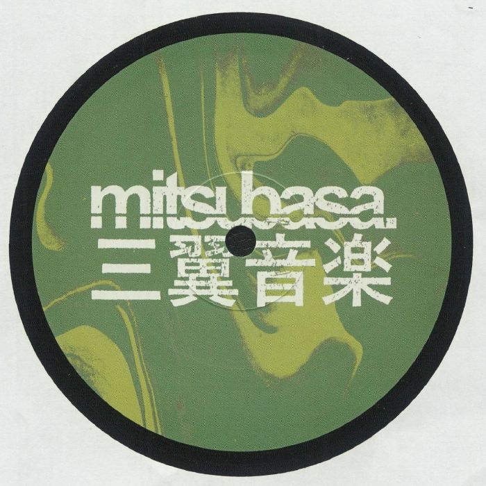 SLV - Surfacing EP (12")