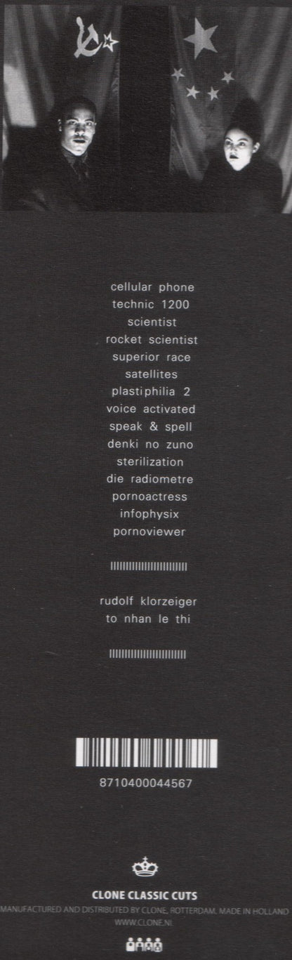 Dopplereffekt : Gesamtkunstwerk (2x12", Comp, RE)