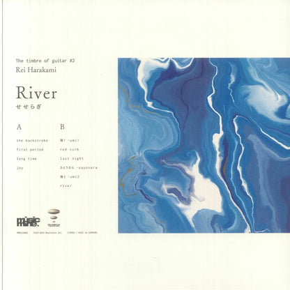 Ayane Shino - River せせらぎ The Timbre Of Guitar #2  (LP)