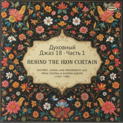 Various – Spiritual Jazz 18: Behind The Iron Curtain (Part 1) (2x12", Jazzman, 2025) Front Cover