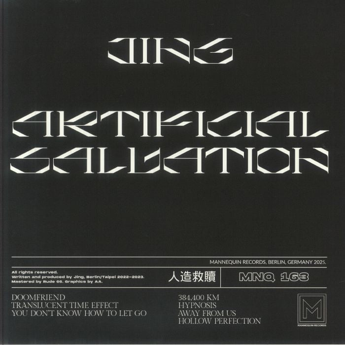 Jing – Artificial Salvation (LP, Mannequin Records, 2025) Back Cover