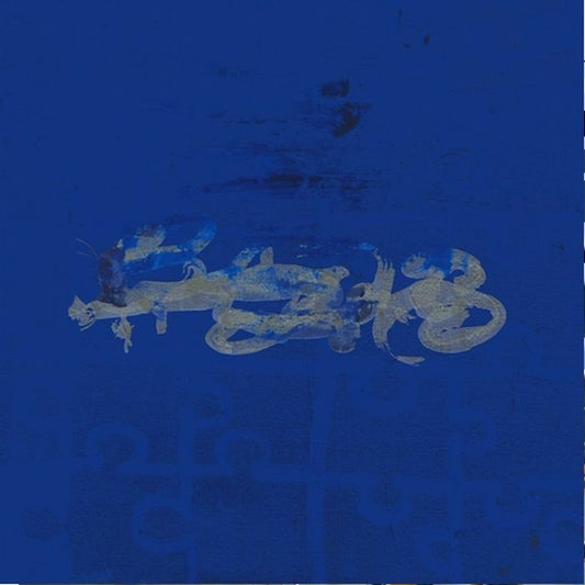 Exotic Sin & Julian Sartorius – In Session (LP, Sagome, 2025) Front Cover