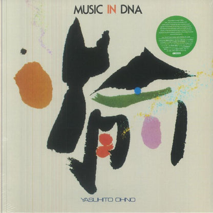 Yasuhito Ohno – Music In DNA (LP, EM Japan, 2026) Front Cover