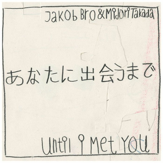 Jakob Bro & Midori Takada – あなたに出会うまで = Until I Met You (LP, Loveland Records, 2025) Front Cover