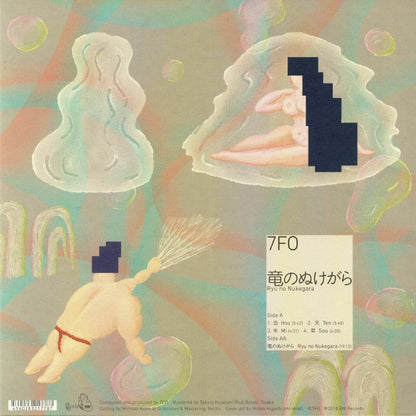 7FO – 竜のぬけがら =  Ryu No Nukegara (LP, EM Records, 2025) Back Cover