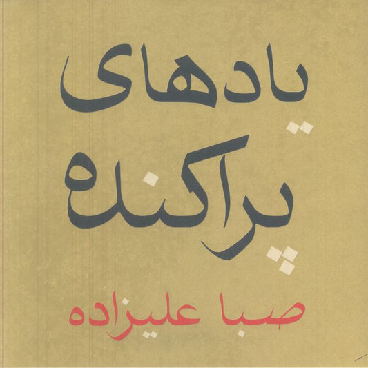 Saba Alizadeh – Scattered Memories (LP, Karlrecords, 2019) Front Cover