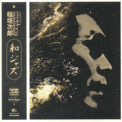 Jiro Inagaki - WaJazz Legends: Jiro Inagaki - Selected by Yusuke Ogawa (Universounds) (2xLP) (Gold)