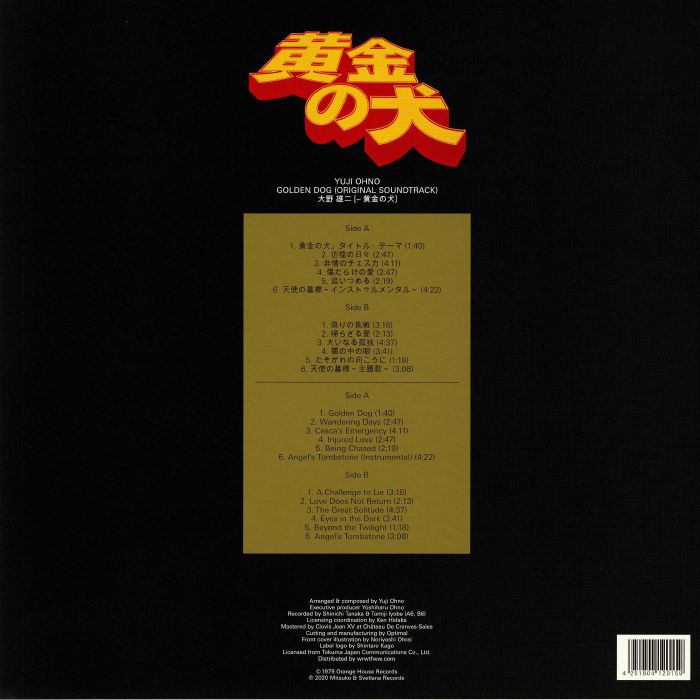 Yuji Ohno - Golden Dog (Original Soundtrack) (LP) (Gold)
