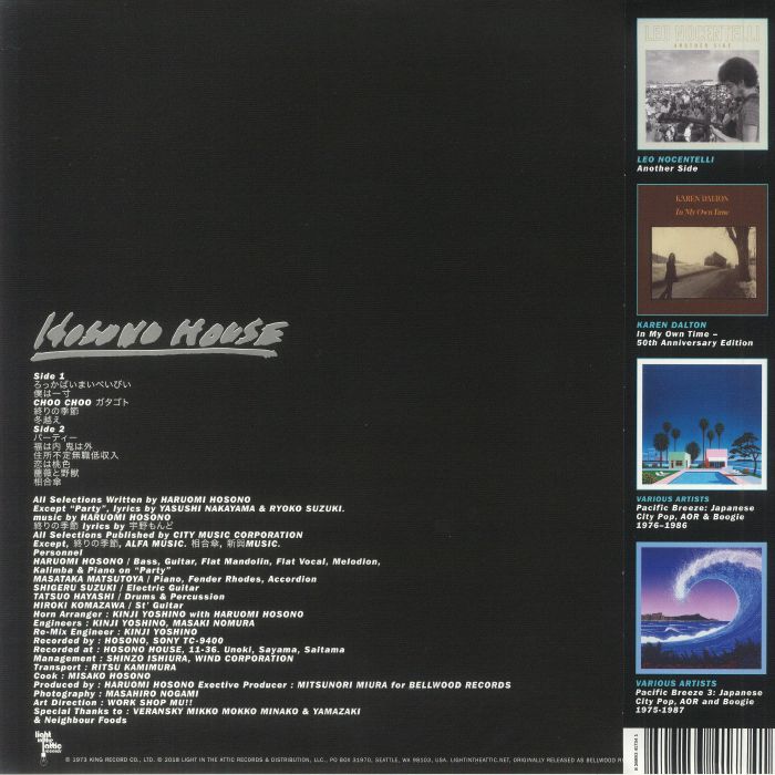 Haruomi Hosono - Hosono House (LP) (Translucent Blue Seafoam, Gatefold)