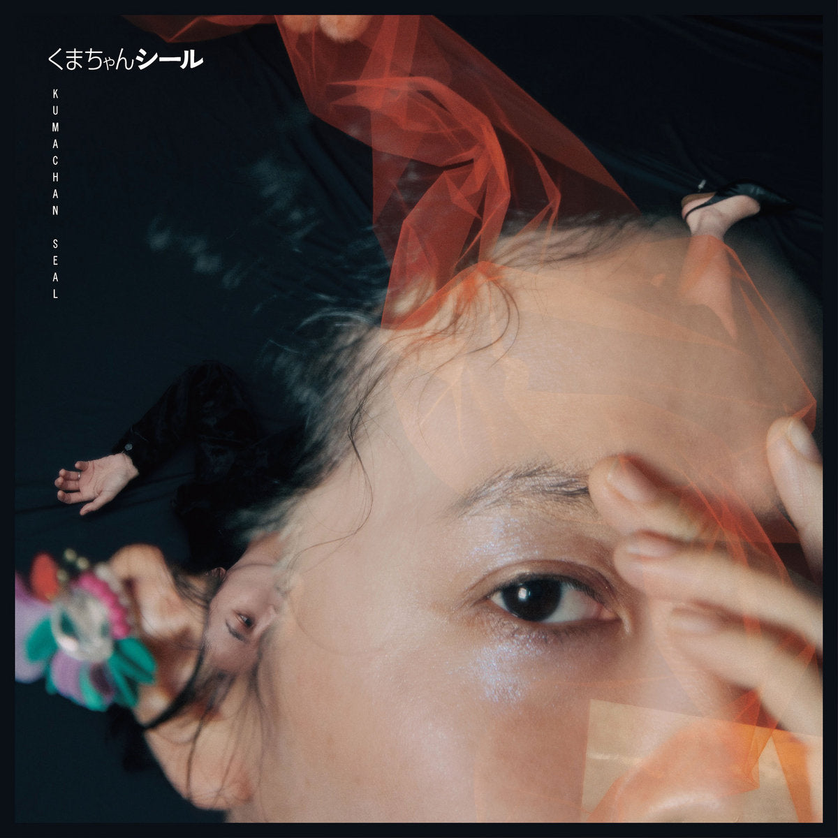 くまちゃんシール – く​ま​ち​ゃ​ん​シ​ー​ル = Kumachan Seal (LP, EM Records, 2023) Front Cover