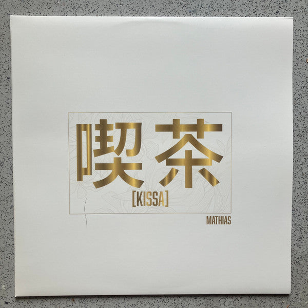 Anthony Mathias – KIssa (LP, 48208 World, 2026) Front Cover